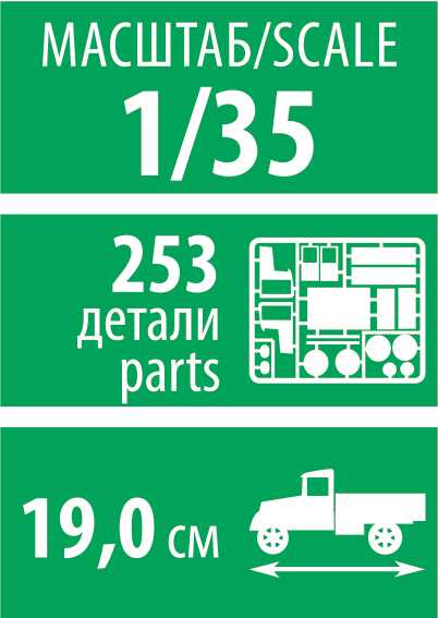 Model Kit auto 3712 - ZIL 130 (1:35)