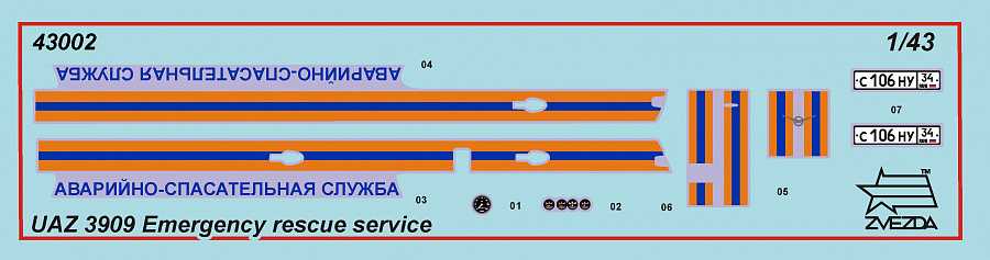 Model Kit auto 43002 – Emergency Service UAZ "3909" (1:43)