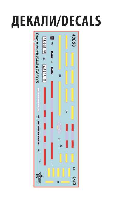 Model Kit auto 43006 - Kamaz Dump Truck (1:43)