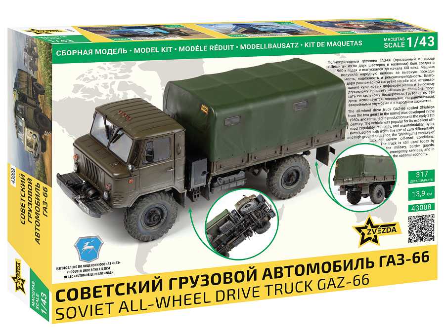 Model Kit auto 43008 - Soviet all-wheel drive truck GAZ-66 (1:43)