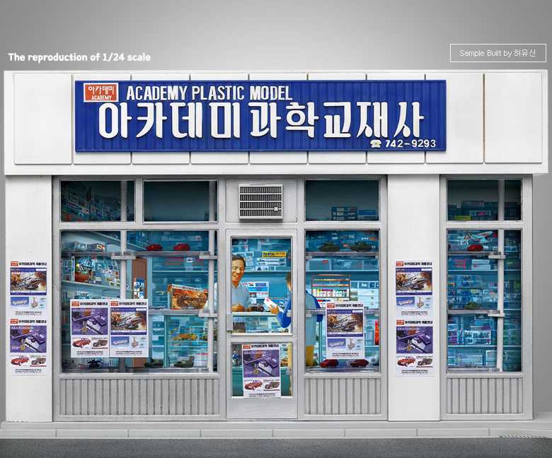 Model Kit budova 15616 - ACADEMY PLASTIC MODEL SHOP 1969 (1:24)