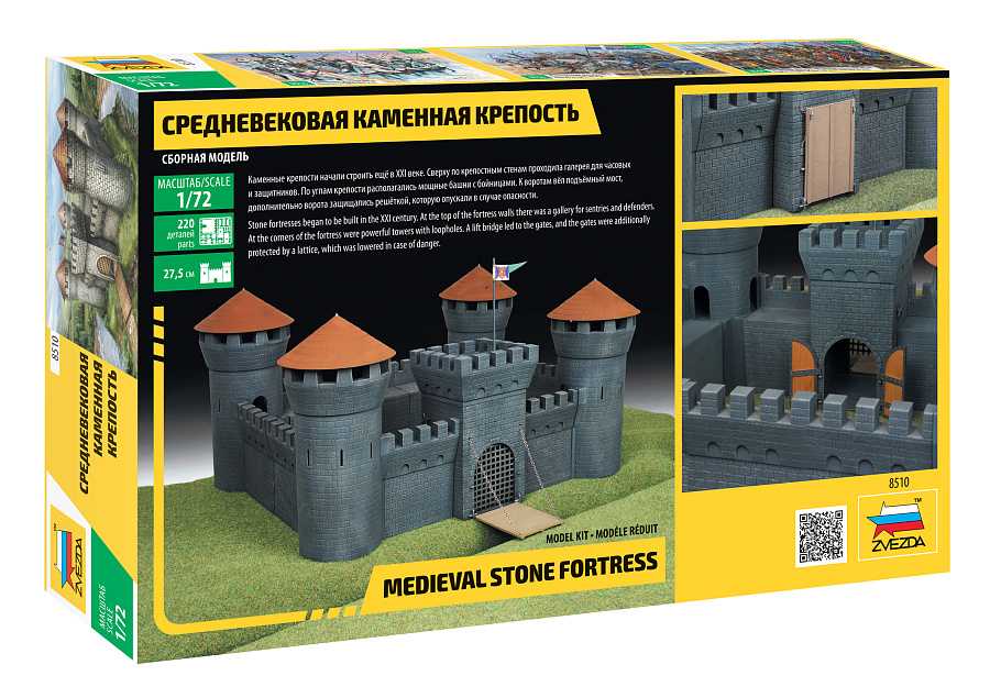 Model Kit diorama 8510 - Medieval Stone Fortress (RR) (1:72)