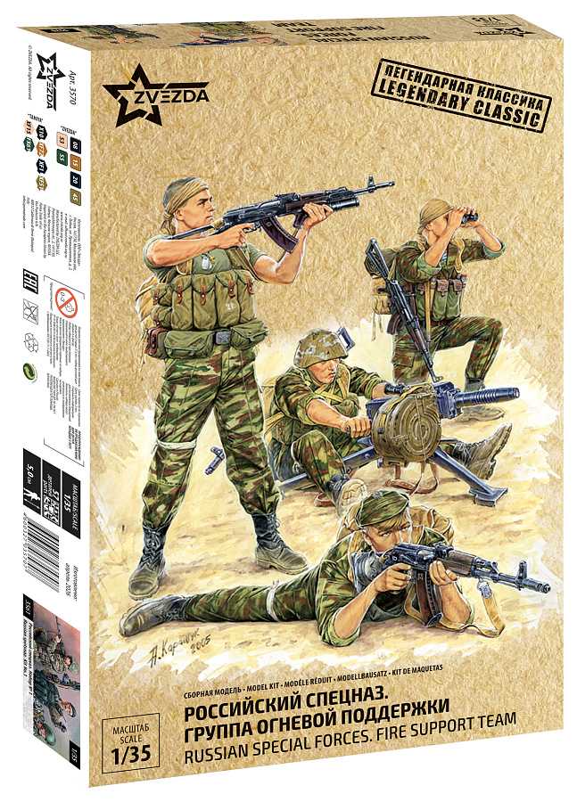 Model Kit figurky 3570 - Russian Fire Team (1:35)