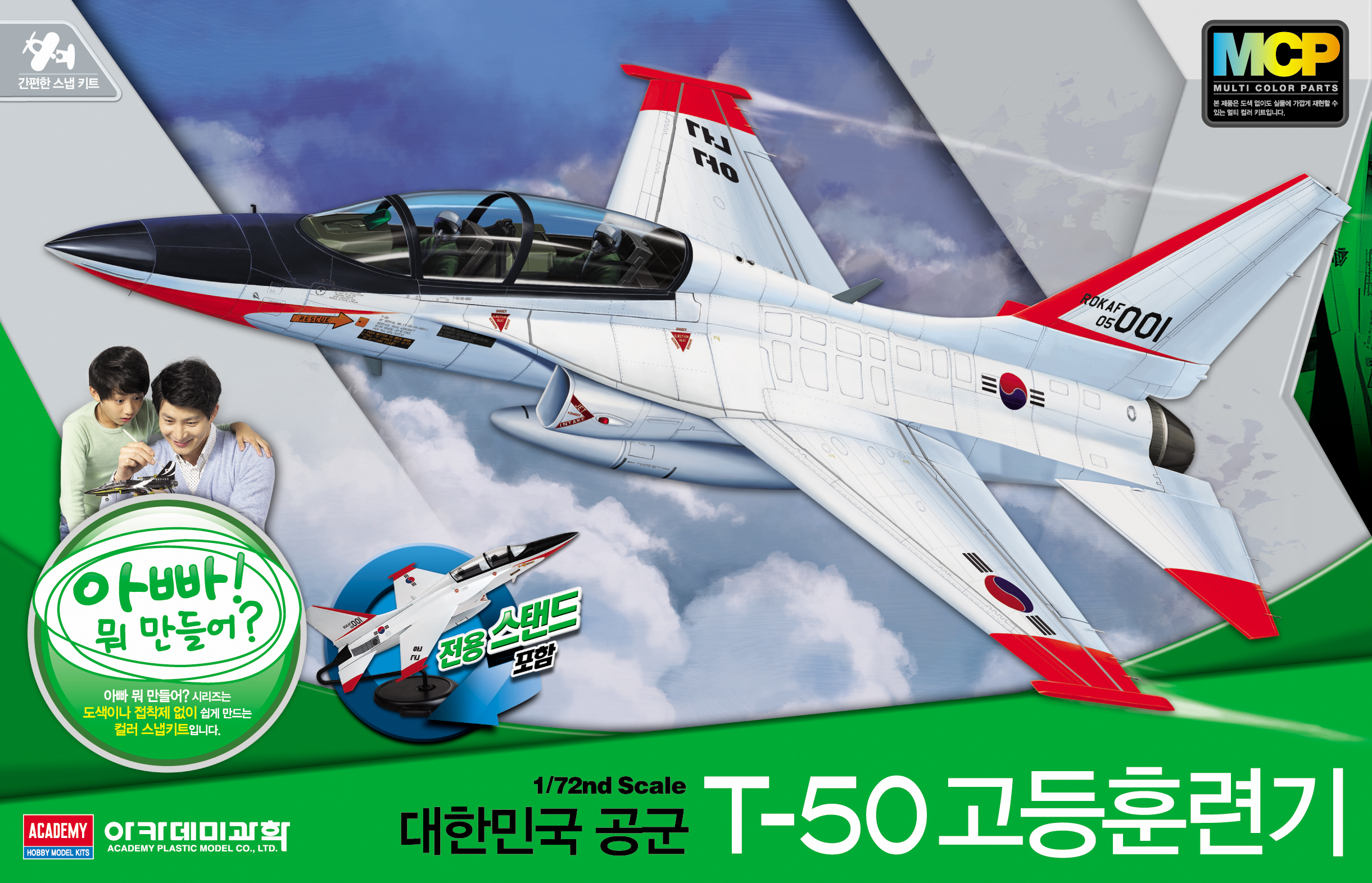 Model Kit letadlo 12519 - ROKAF T-50 ADVANCED TRAINER MCP (1:72)