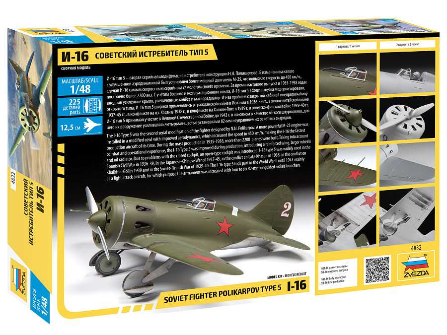 Model Kit letadlo 4832 - Polikarpov I-16 Type V Soviet Fighter (1:48)