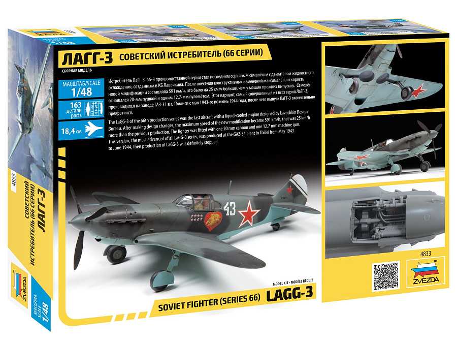 Model Kit letadlo 4833 - LaGG-3 Soviet WWII Fighter (1:48)