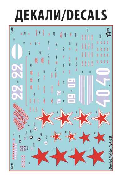 Model Kit letadlo 4837 - YAK-7 late version (1:48)