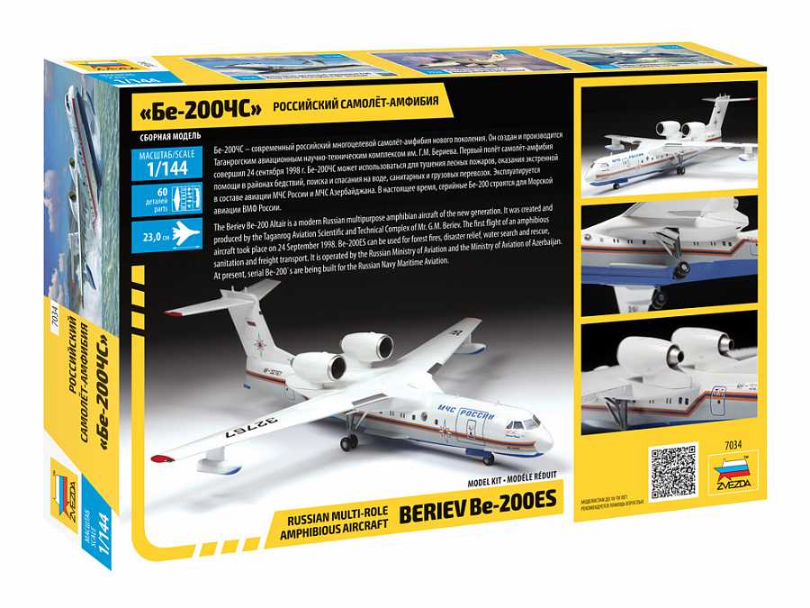 Model Kit letadlo 7034 - Beriev Be-200 Amphibious Aircraft (1:144)