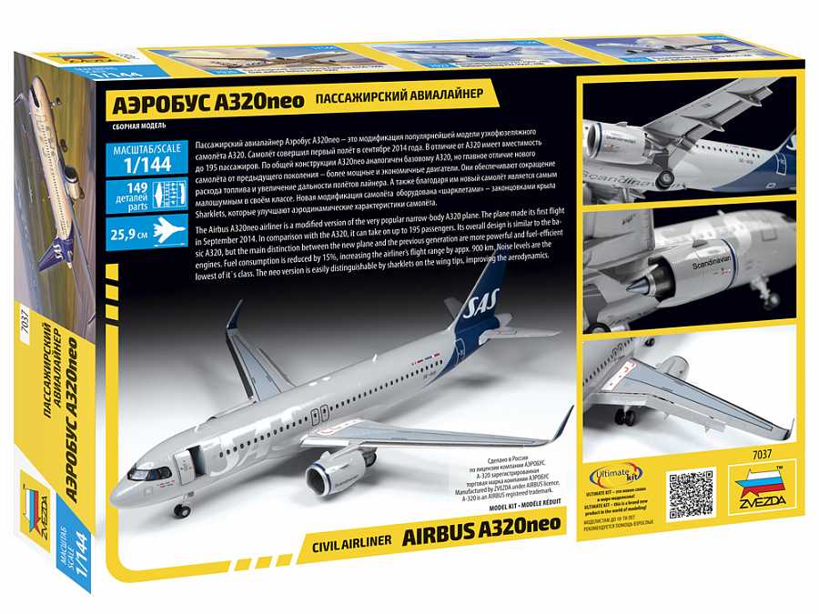 Model Kit letadlo 7037 - Airbus A320 NEO (1:144)