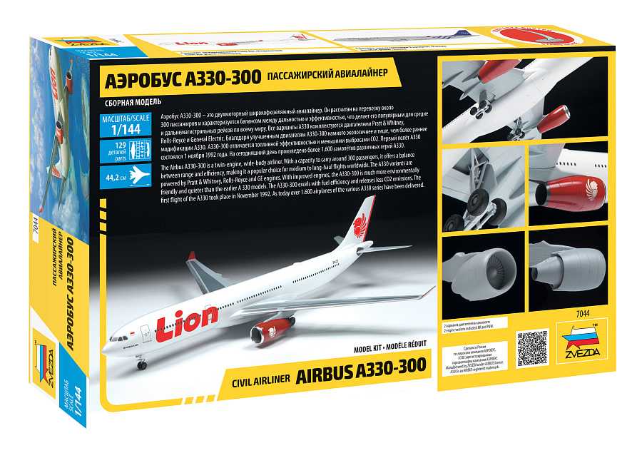 Model Kit letadlo 7044 - Airbus A330-300 (1:144)