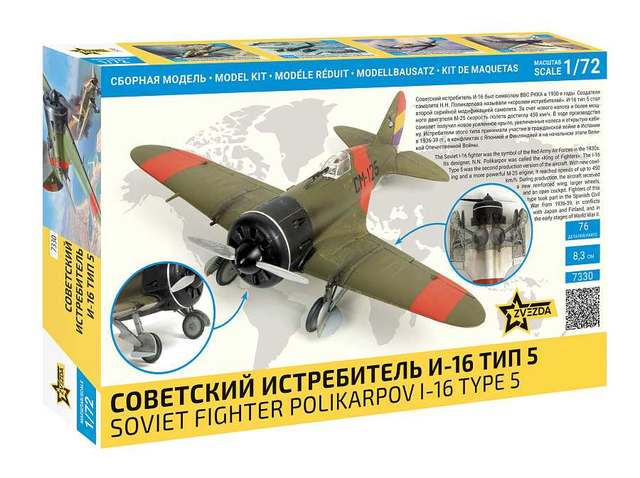 Model Kit letadlo 7330 - Polikarpov I-16 (1:72)