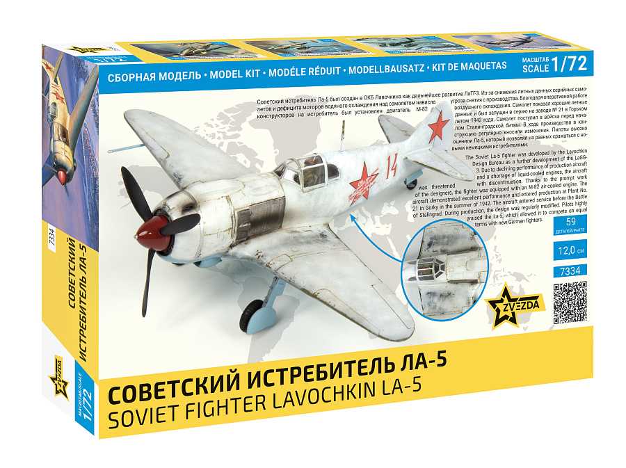 Model Kit letadlo 7334 - SOVIET FIGHTER LAVOCHKIN LA-5 (1:72)