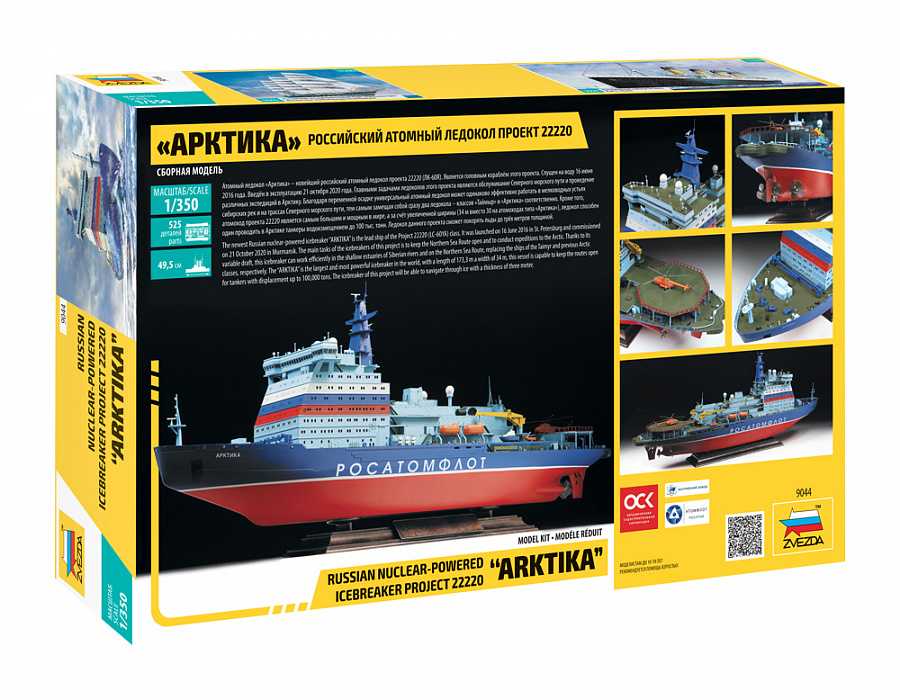 Model Kit loď 9044 - "Arktika" Russian Nuclear Icebreaker (1:350)