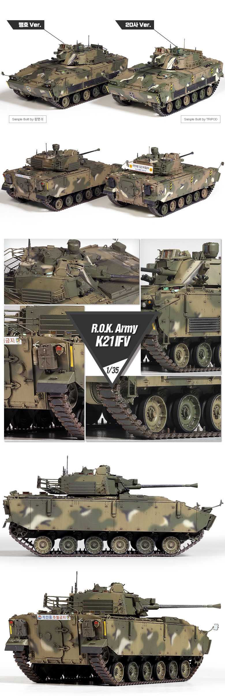 Model Kit military 13566 - R.O.K. Army K21 IFV (1:35)