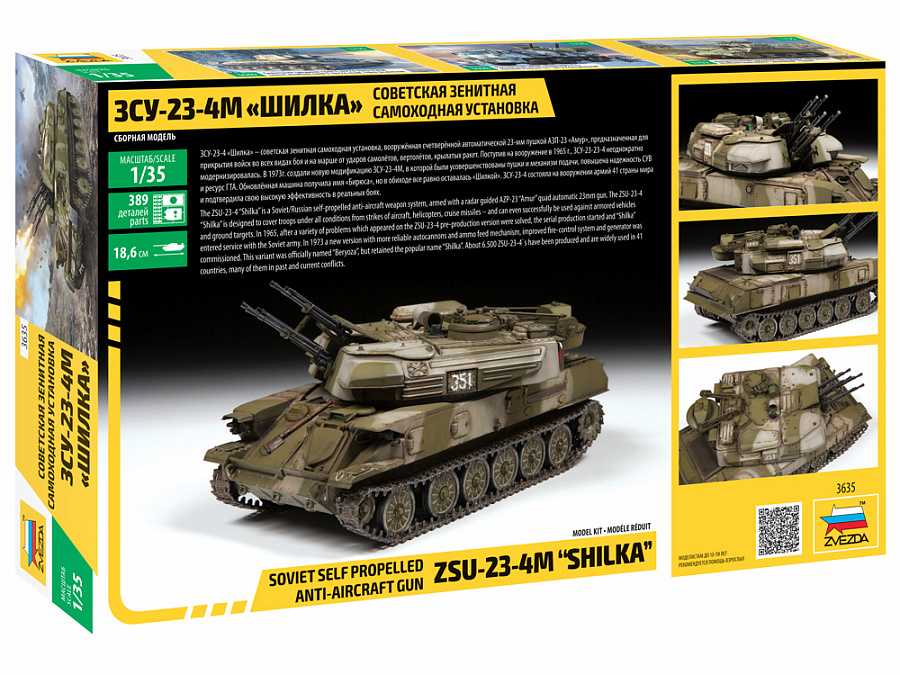 Model Kit military 3635 - ZSU-23-4M SHILKA (1:35)