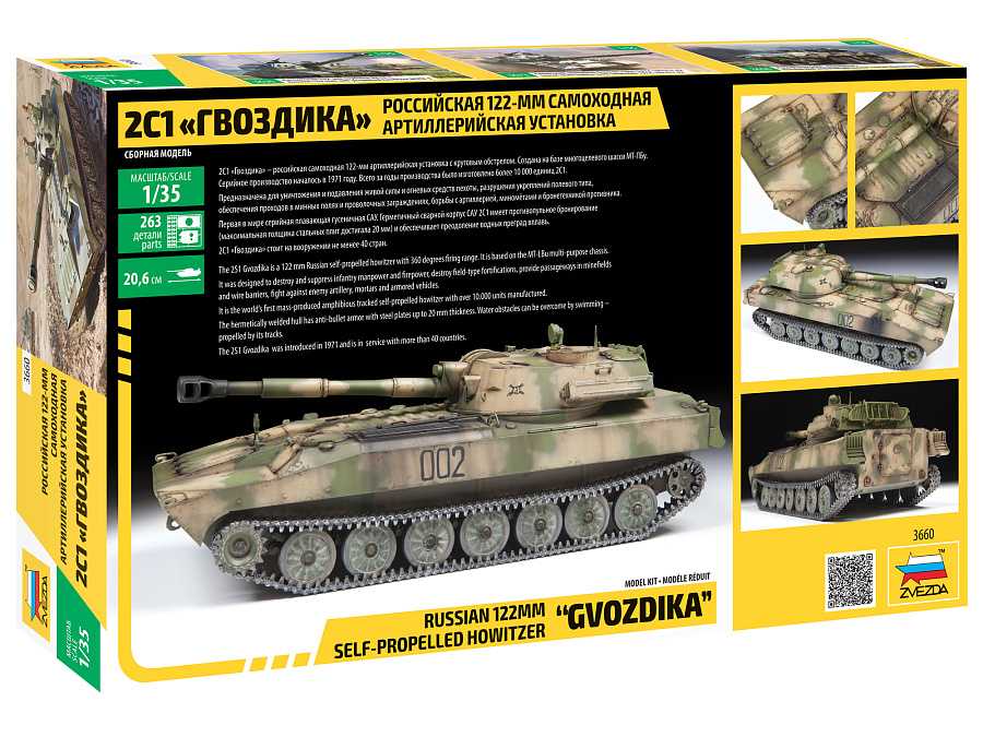 Model Kit military 3660 - 2S1 Gvozdika S.P. Howitzer (1:35)
