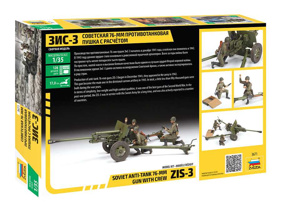 Model Kit military 3671 - ZIS-3 with crew (1:35)