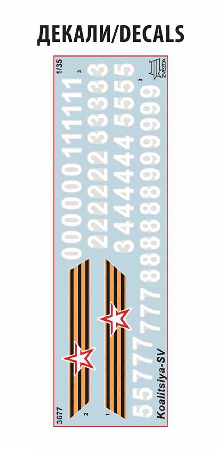 Model Kit military 3677 - Koalitsiya-SV Russian S.P.G. (1:35)