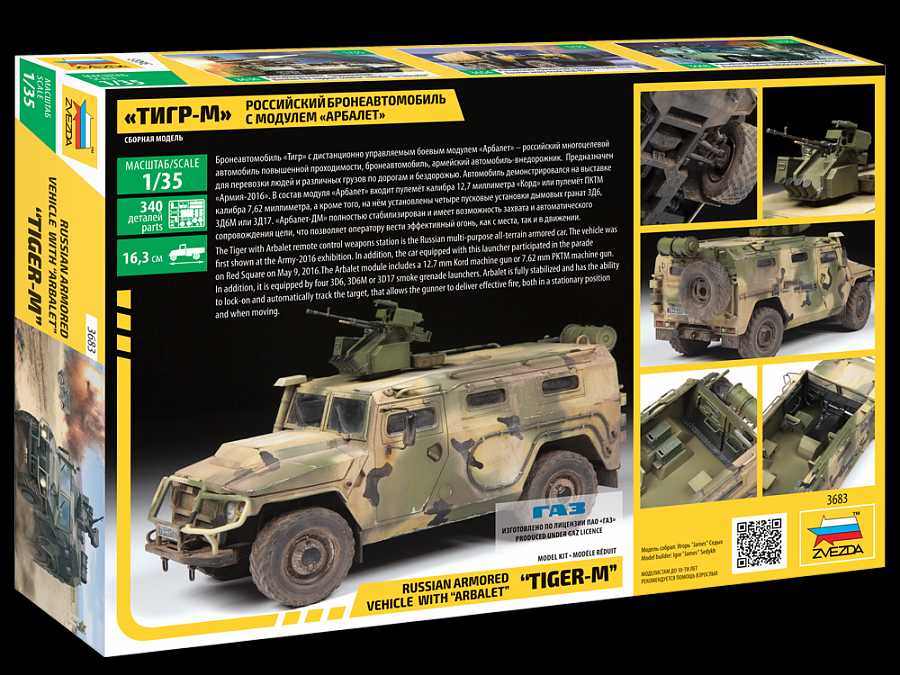 Model Kit military 3683 - GAZ Tiger w/Arbalet (1:35)