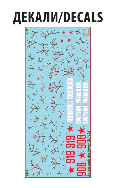 Model Kit military 3691 - Soviet tank Destroyer SU-122 (1:35)