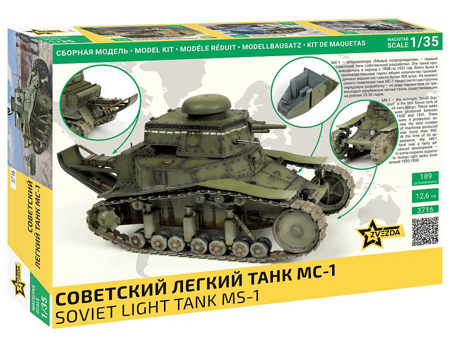 Model Kit military 3716 - SOVIET LIGHT TANK MS-1 (1:35)