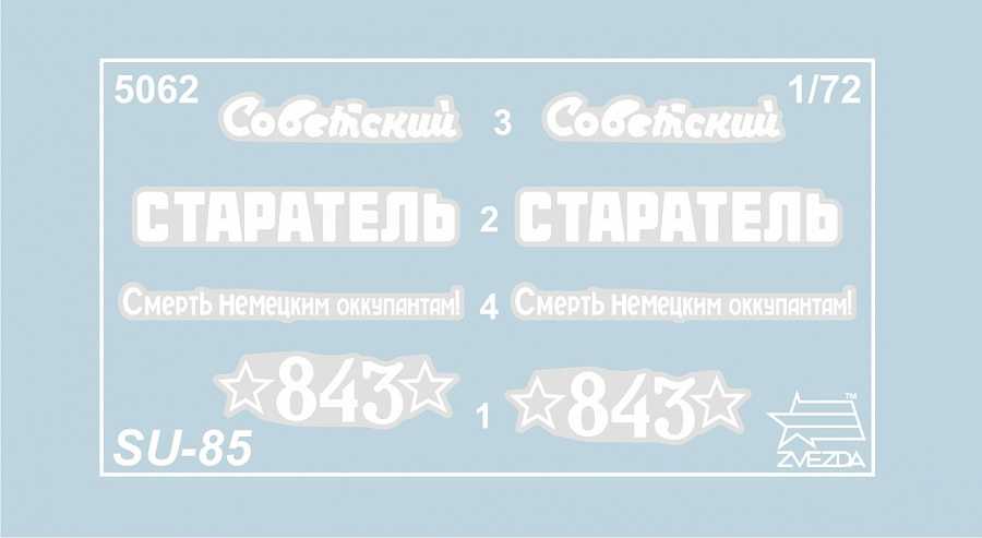 Model Kit military 5062 - Soviet tank destroyer SU-85 (1:72)