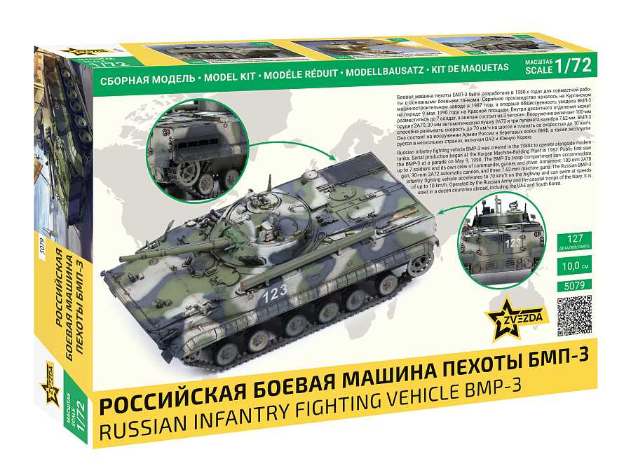 Model Kit military 5079 - BMP-3 (1:72)