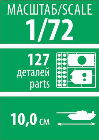 Model Kit military 5079 - BMP-3 (1:72)