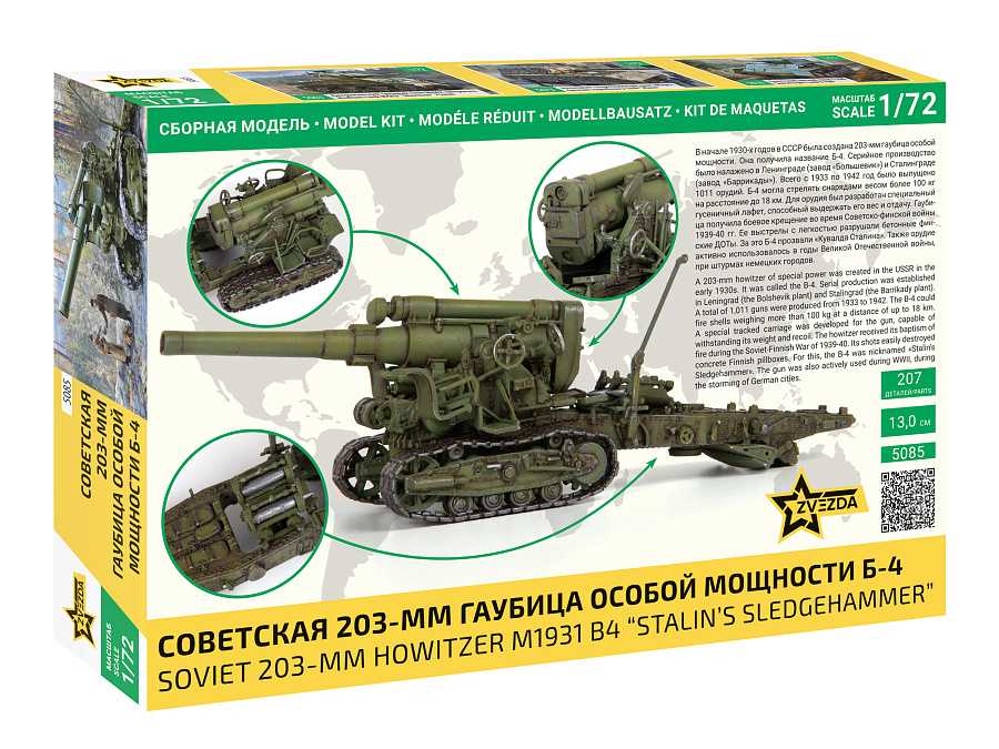 Model Kit military 5085 - M1931 (B-4) 203mm Howitzer (1:72)