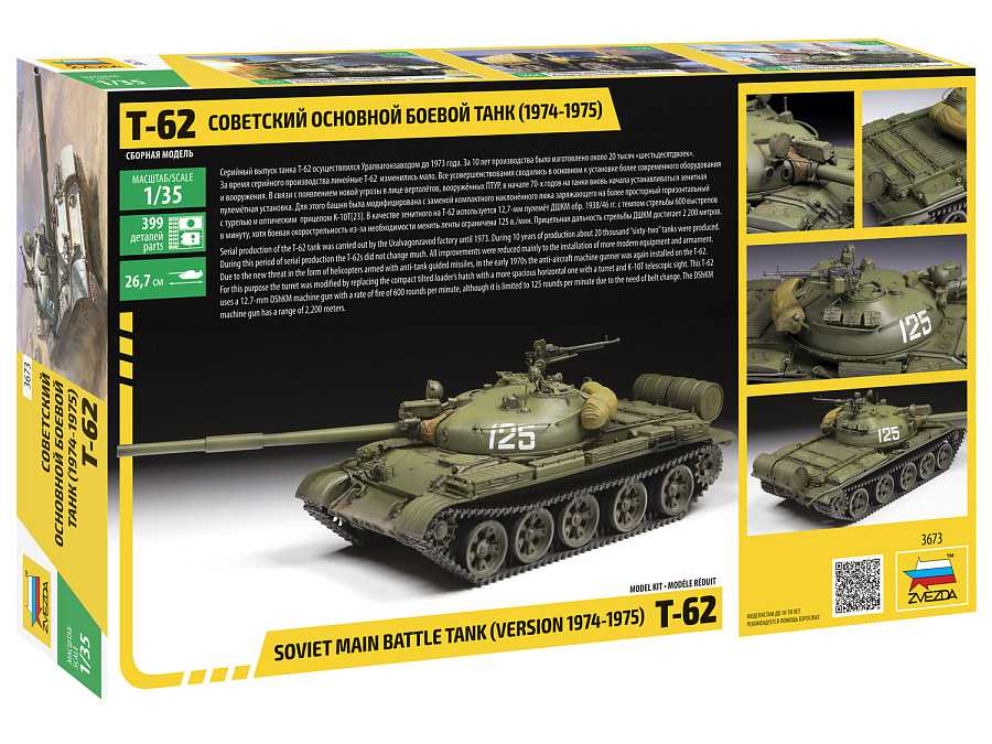 Model Kit tank 3673 - T-62 Version 1974 - 1975 (1:35)