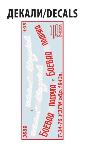 Model Kit tank 3689 - T-34/76 mod.1943 Uralmash (1:35)