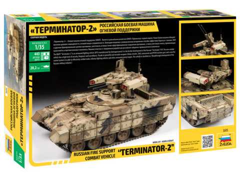 Model Kit tank 3695 - Terminator 2 Russ.Fire Support Vehicle (1:35)