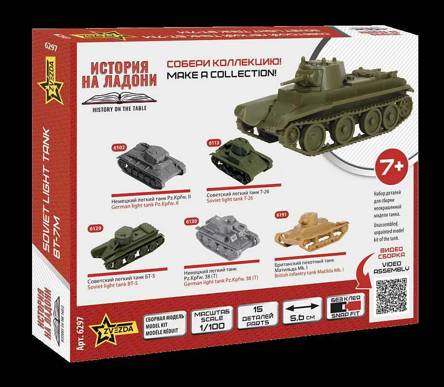 Model Kit tank 6297 - Soviet WWII Tank BT-7 / 7a (1:100)
