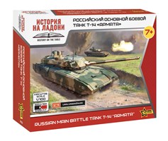 Model Kit tank 7433 - T-14 "ARMATA" (1:100)