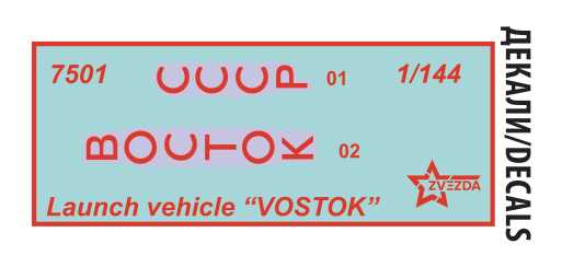 Model Kit vesmír 7501 - Vostok 1 (1:144)