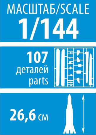 Model Kit vesmír 7501 - Vostok 1 (1:144)