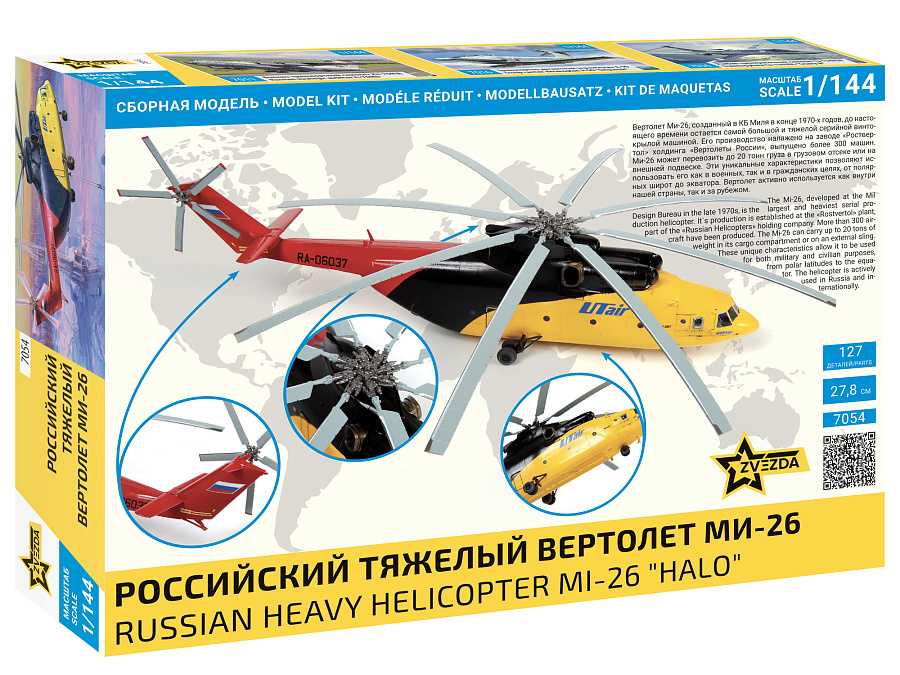 Model Kit vrtulník 7054 - Russian heavy helicopter MI-26 "Halo" (1:144)