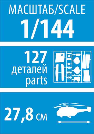 Model Kit vrtulník 7054 - Russian heavy helicopter MI-26 "Halo" (1:144)