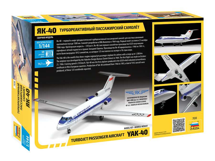 Model kit letadlo 7030 - Yak-40 Regional Jet (1:144)