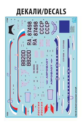 Model kit letadlo 7030 - Yak-40 Regional Jet (1:144)