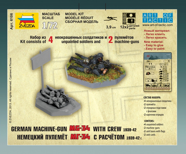 Snap Kit figurky 6106 - German Machinegun Crew East Front 1941 (1:72)