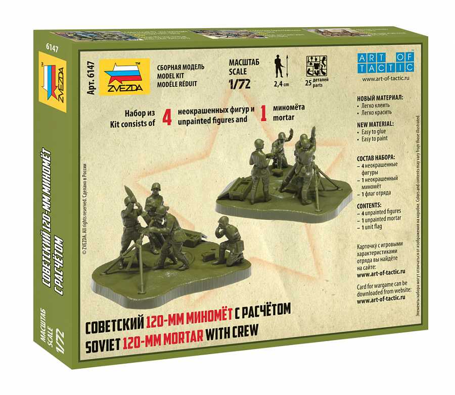 Snap Kit figurky 6147 - Soviet 120mm Mortar w/Crew (1:72)