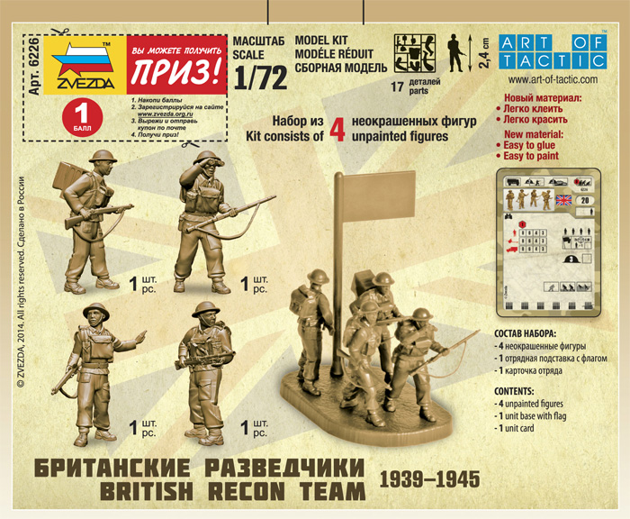 Snap Kit figurky 6226 - British Recon Team (1:72)