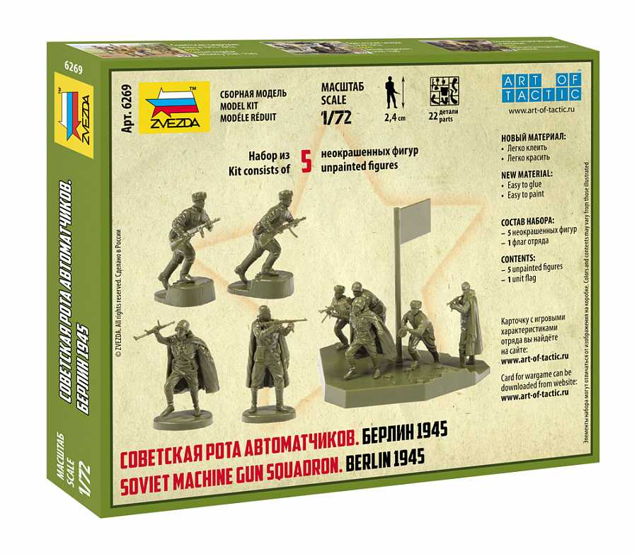 Snap Kit figurky 6269 - Soviet Machine Gun Sqad (1:72)
