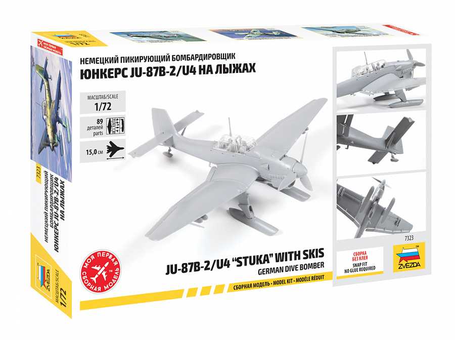 Snap Kit letadlo 7323 - JU-87B-2/U4 "STUKA" with skis (1:72)
