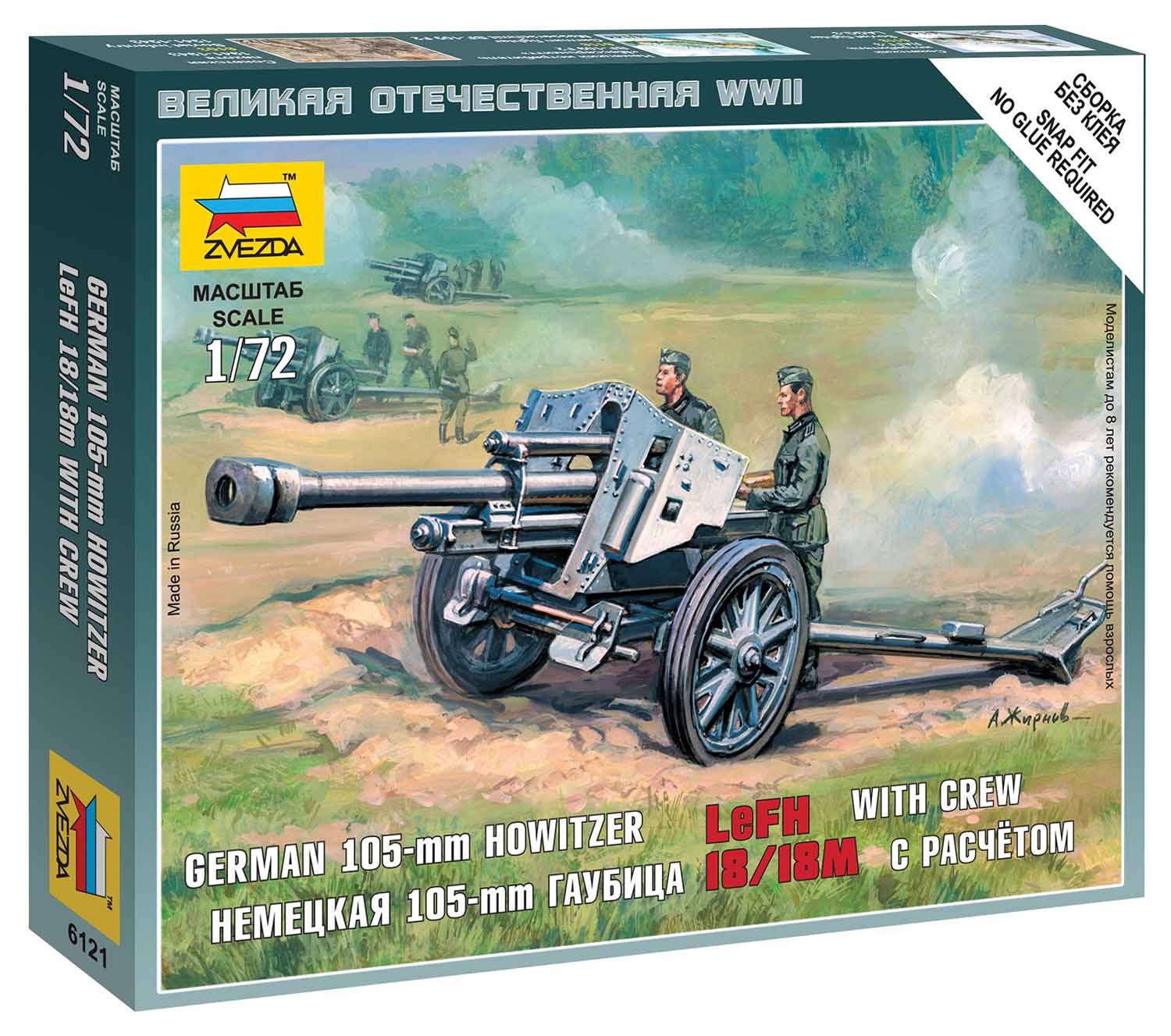 Snap Kit military 6121 - German Howitzer leFH-18 (1:72)