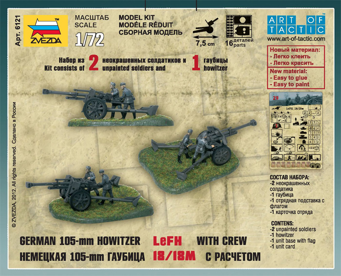 Snap Kit military 6121 - German Howitzer leFH-18 (1:72)