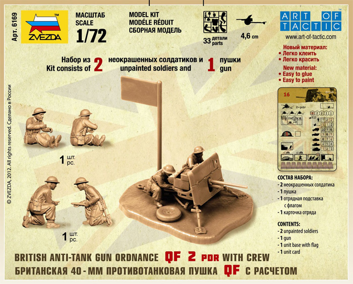 Snap Kit military 6169 - British QF 2-pdr Anti Tank Gun w/crew (1:72)