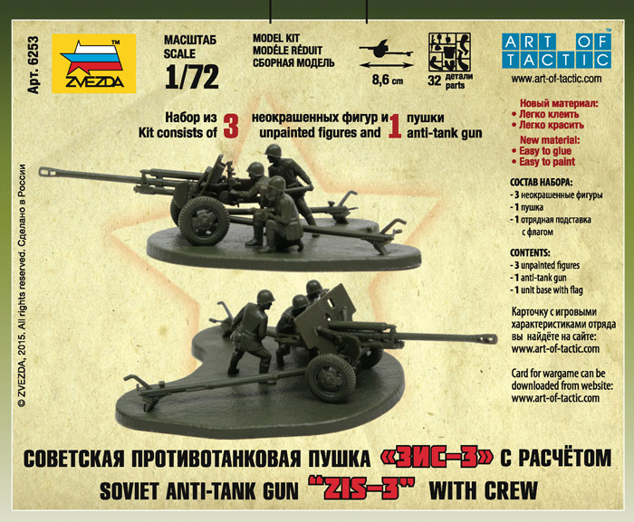 Snap Kit military 6253 - Soviet 76mm anti-tank gun ZIS-3 (1:72)