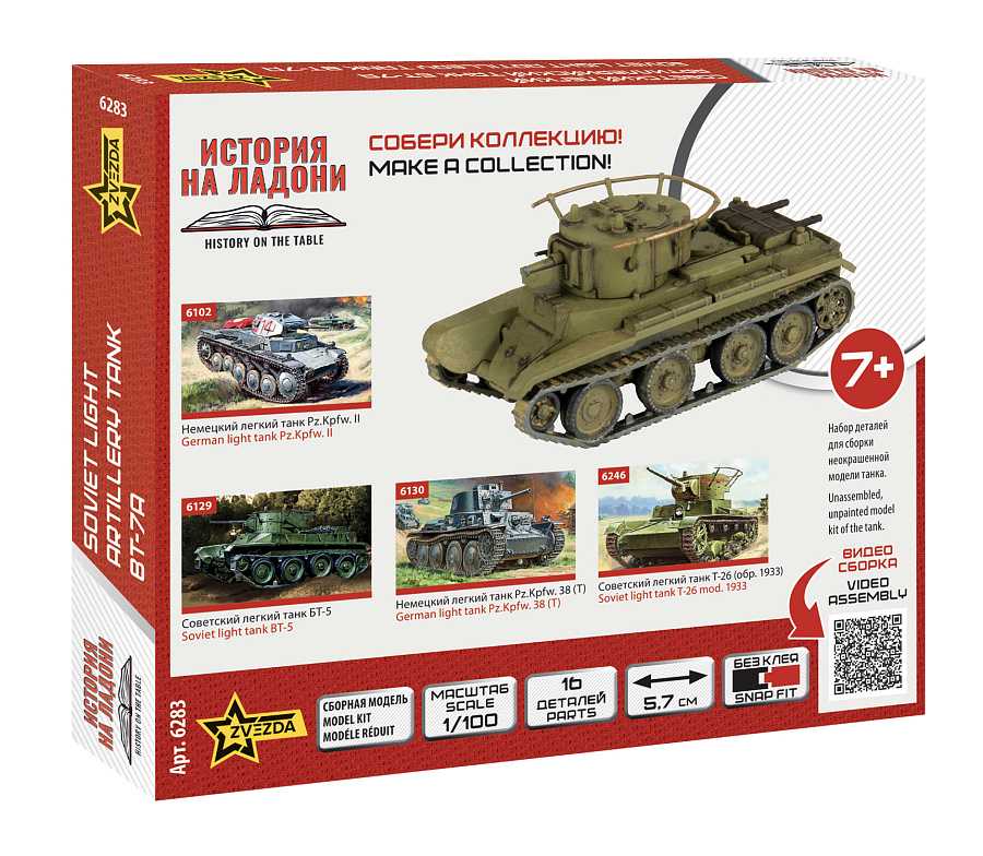 Snap Kit military 6283 - Soviet light tank BT-7A (1:100)